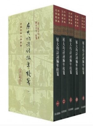屈大均詩詞編年箋校（精）（全五冊）