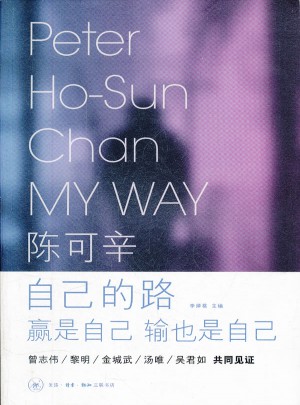 自己的路