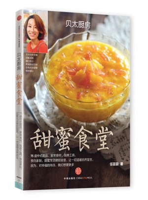 貝太廚房：甜蜜食堂