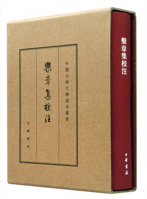樂章集校注（典藏本）