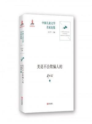 美是不會欺騙人的
