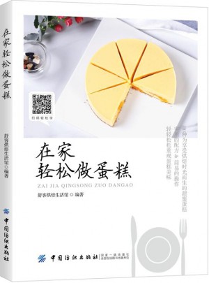 在家輕松做蛋糕