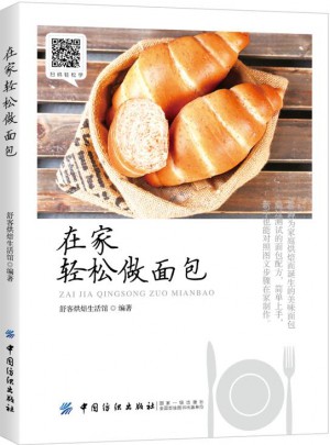 在家輕松做面包