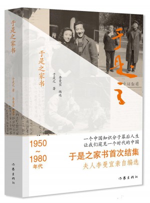 于是之家書