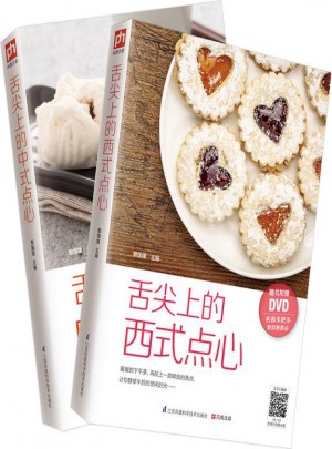 點心烘焙看這套就夠了（全兩冊）