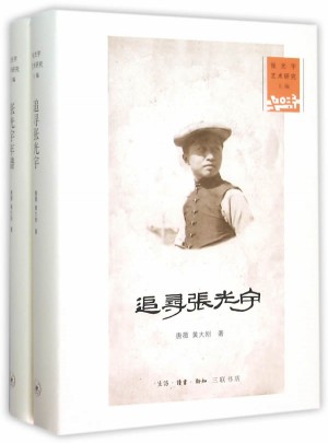 追尋張光宇