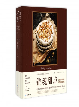 銷魂甜點