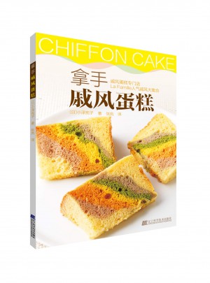 拿手戚風(fēng)蛋糕