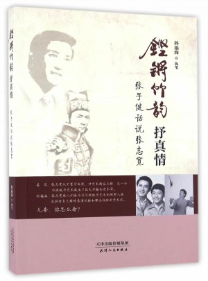 鏗鏘竹韻：抒真情
