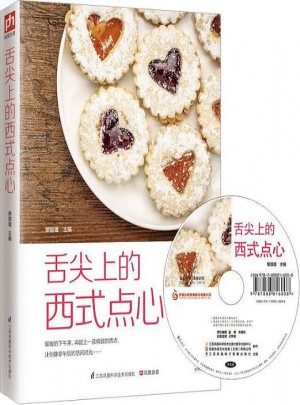 舌尖上的西式點(diǎn)心