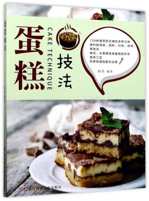 蛋糕技法