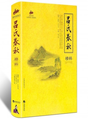 國學經典：呂氏春秋精粹