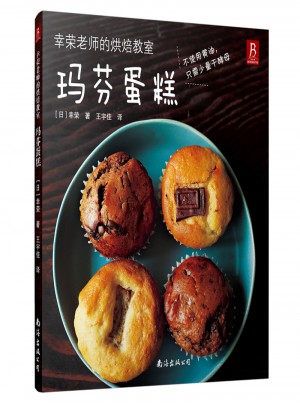 幸榮老師的烘焙教室：瑪芬蛋糕