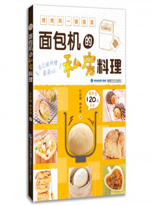 面包機(jī)的私房料理