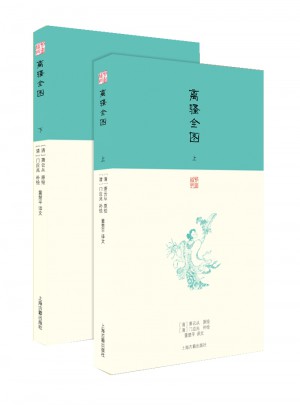 離騷全圖