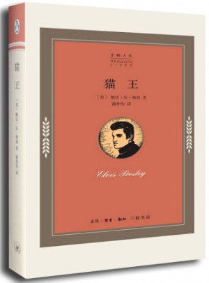 貓王