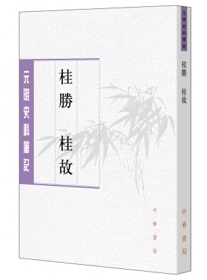 桂勝 桂故