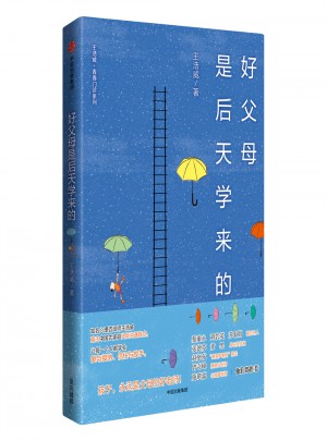好父母是后天學來的