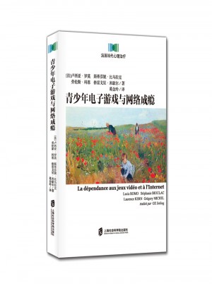 青少年電子游戲與網絡成癮
