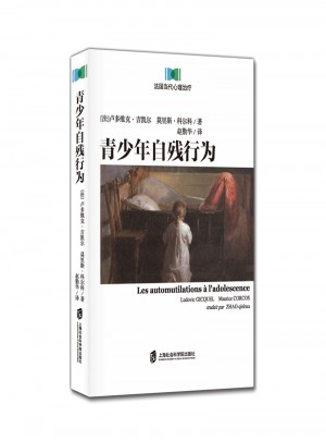 青少年自殘行為