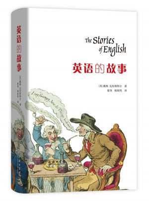 英語(yǔ)的故事