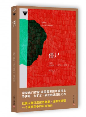 僵尸