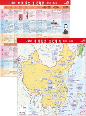中國歷史速記地圖