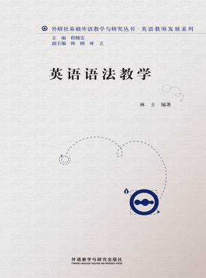 英語(yǔ)語(yǔ)法教學(xué)(2013)