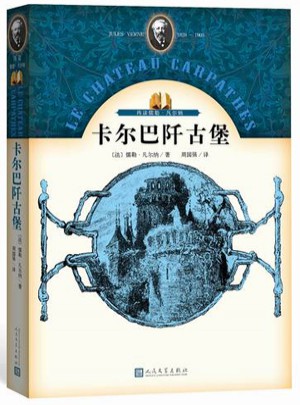 喀爾巴阡古堡