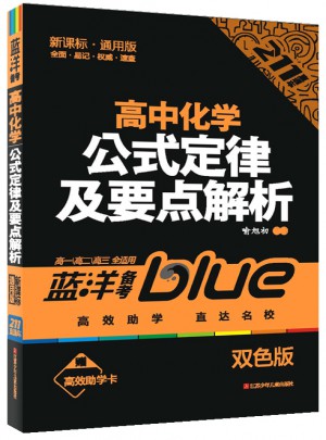 高中化學公式定律及要點解析