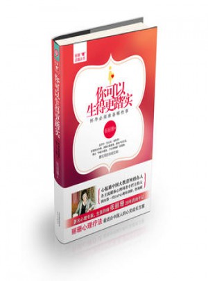 你可以生得更踏實：懷孕必須準備哪些事