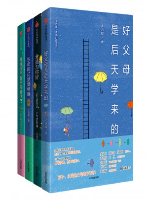 王浩威·青春門診系列（全4冊）