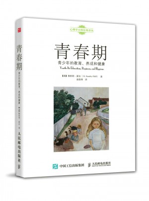 青春期：青少年的教育、養成和健康