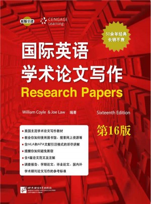 國際英語學(xué)術(shù)論文寫作（第16版）