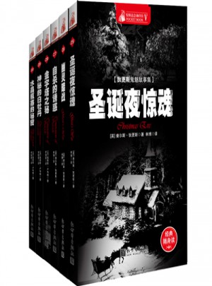 驚悚懸念袖珍館
