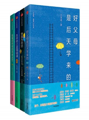 好父母是后天學來的