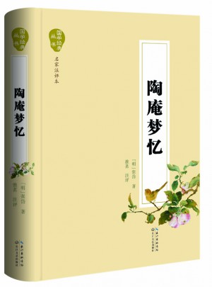 陶庵夢憶