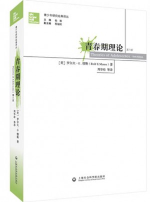 青春期理論