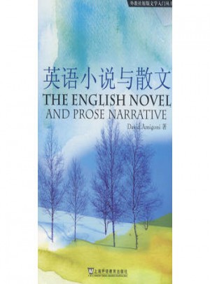外教社原版文學入門叢書：英語小說與散文