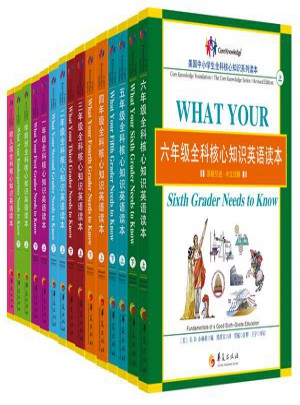 美國中小學生全科核心知識系列讀本（全15冊）