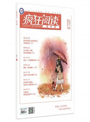 天星教育·瘋狂閱讀：高中版