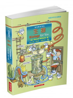 生物