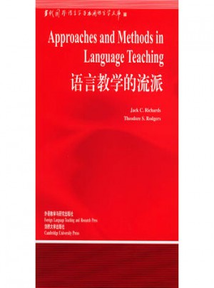 語言教學的流派