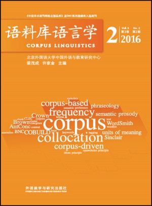 語料庫語言學2016(2)
