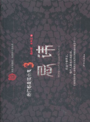 我們都是膽小鬼3：忌諱
