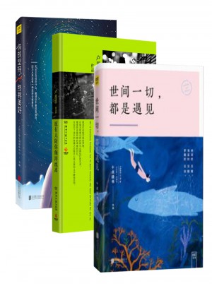 十點讀書、盧思浩作品套裝3冊