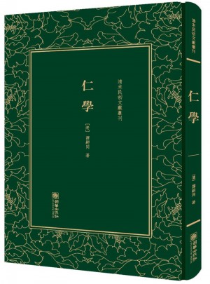 仁學