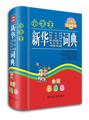 小學生新華同義詞近義詞反義詞組詞造句