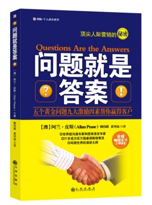 問題就是答案
