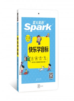 星火英語·快樂學音標